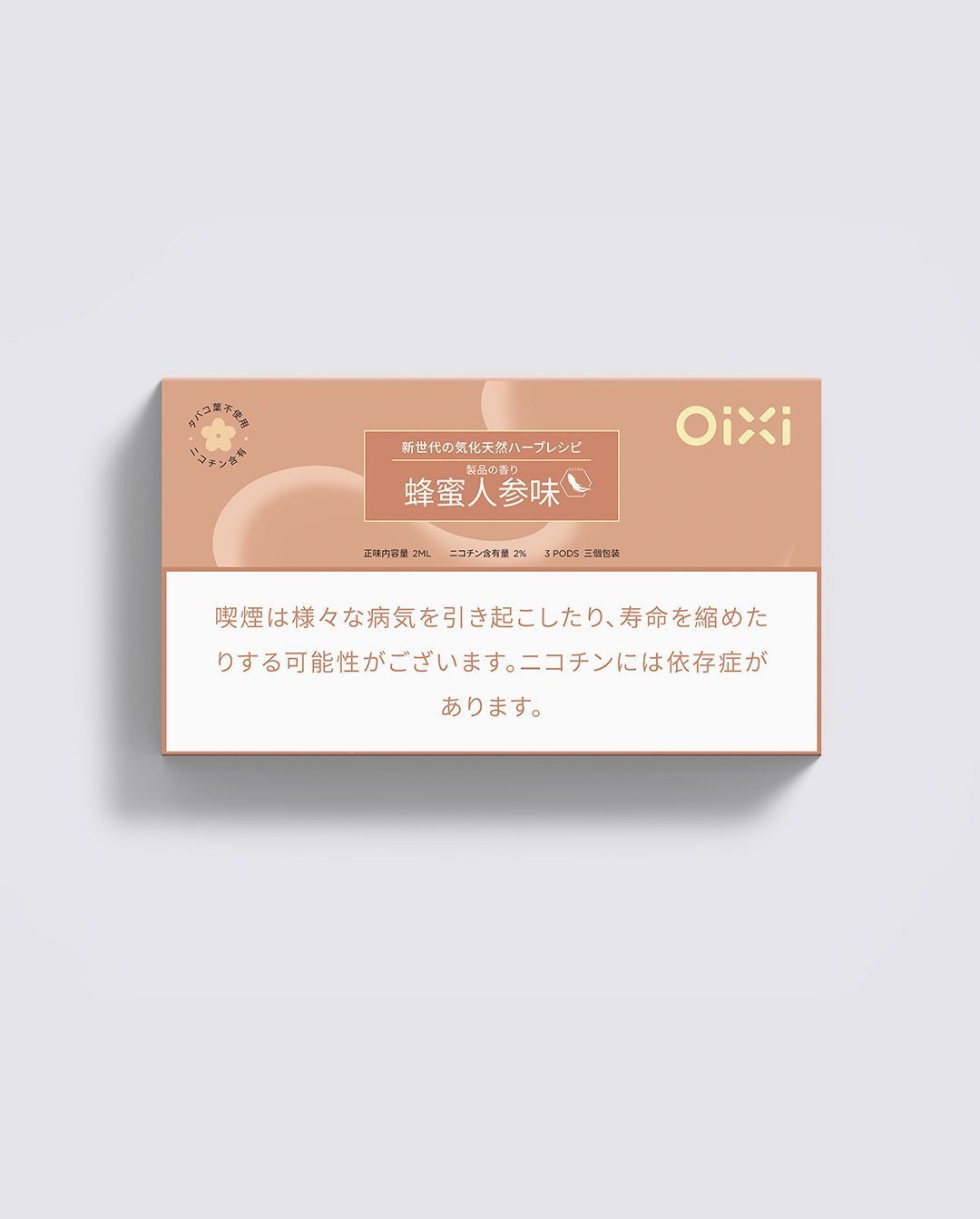 蜂蜜人参味標準パッケージ