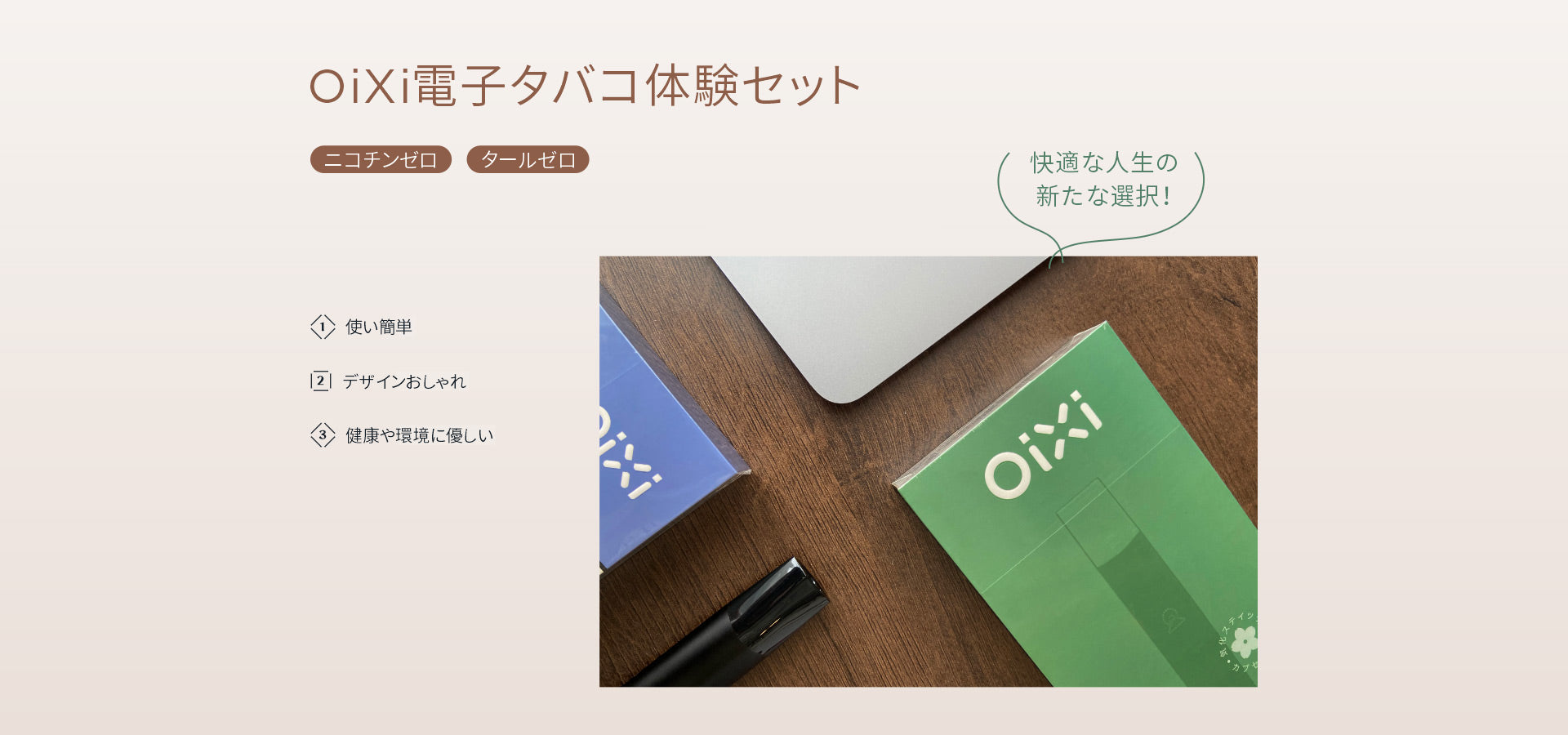 OooFeeスターターキット OooFeeスターターキット