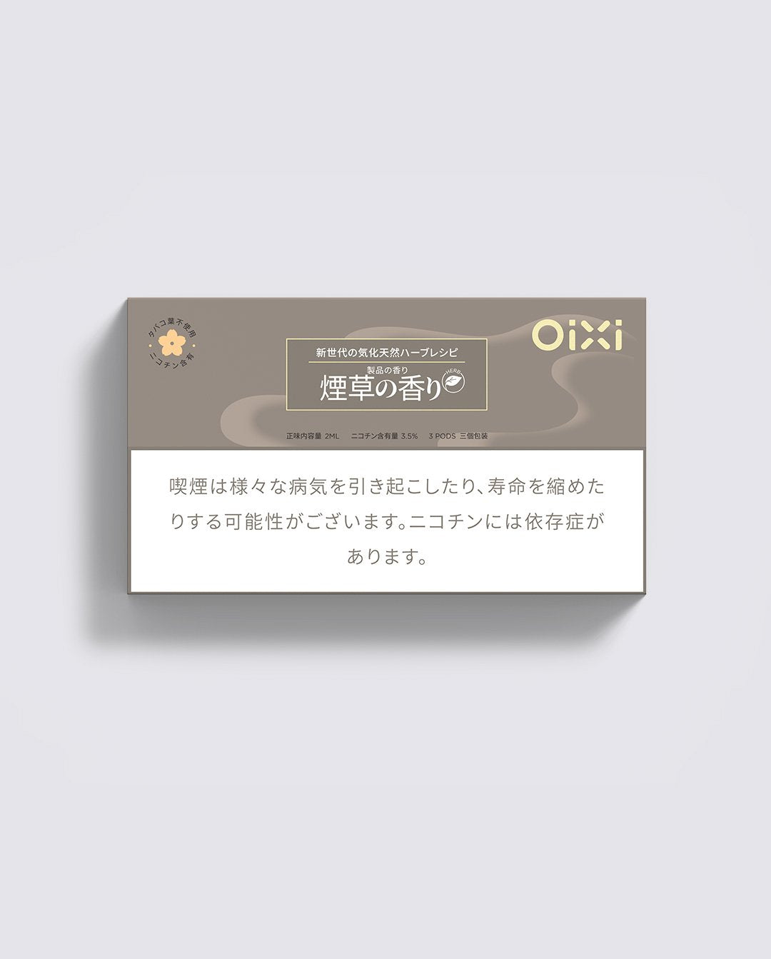 檳榔味標準パッケージ