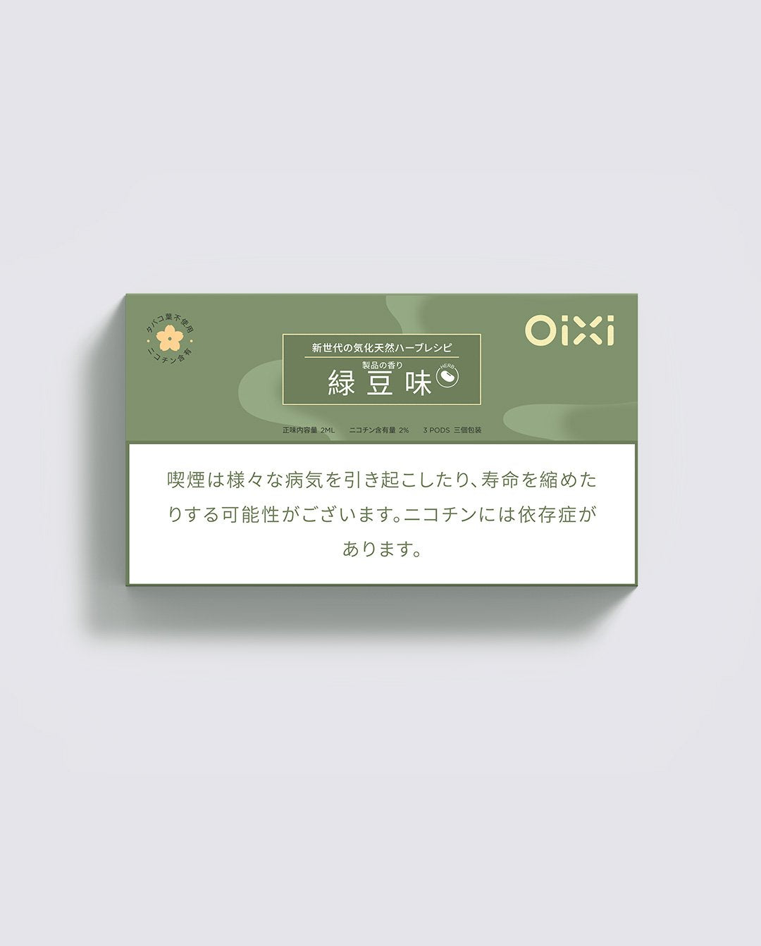 檳榔味標準パッケージ