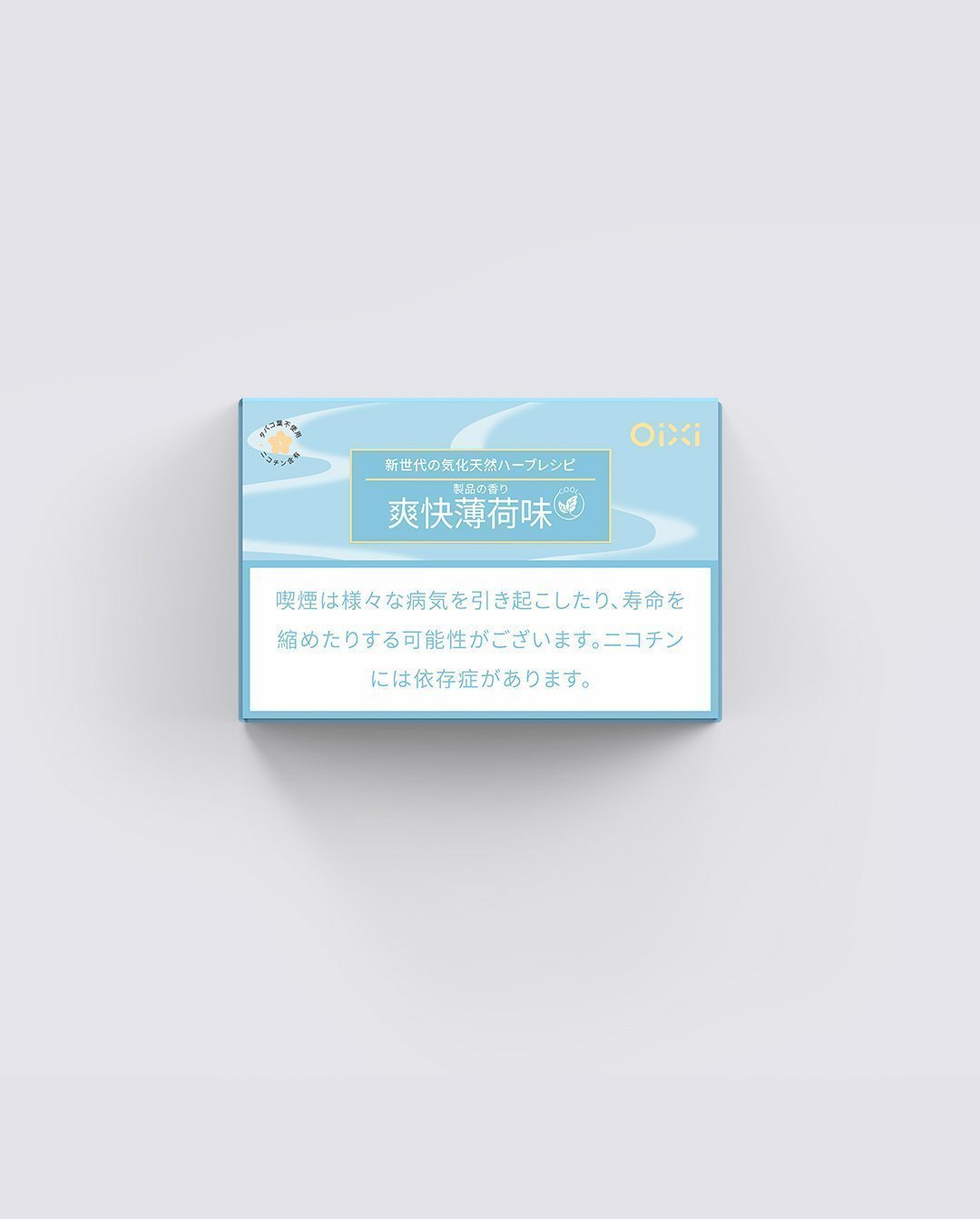 檳榔味簡易パッケージ