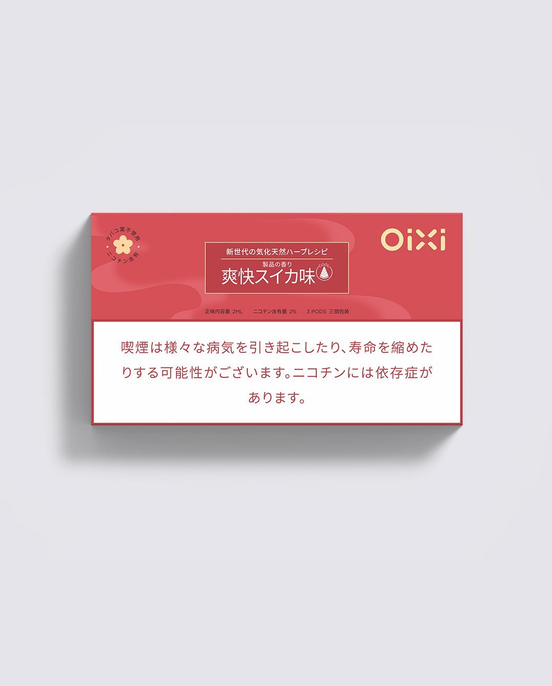 檳榔味標準パッケージ