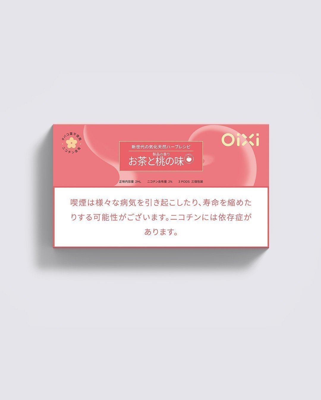 柑橘サイダー味標準パッケージ